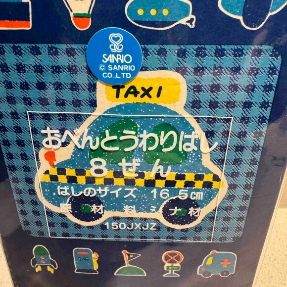 VINTAGE 1986 SANRIO THE RUNABOUTS Chopsticks UNUSED - Picture 5 of 8